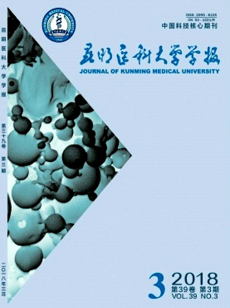 昆明醫科大學學報