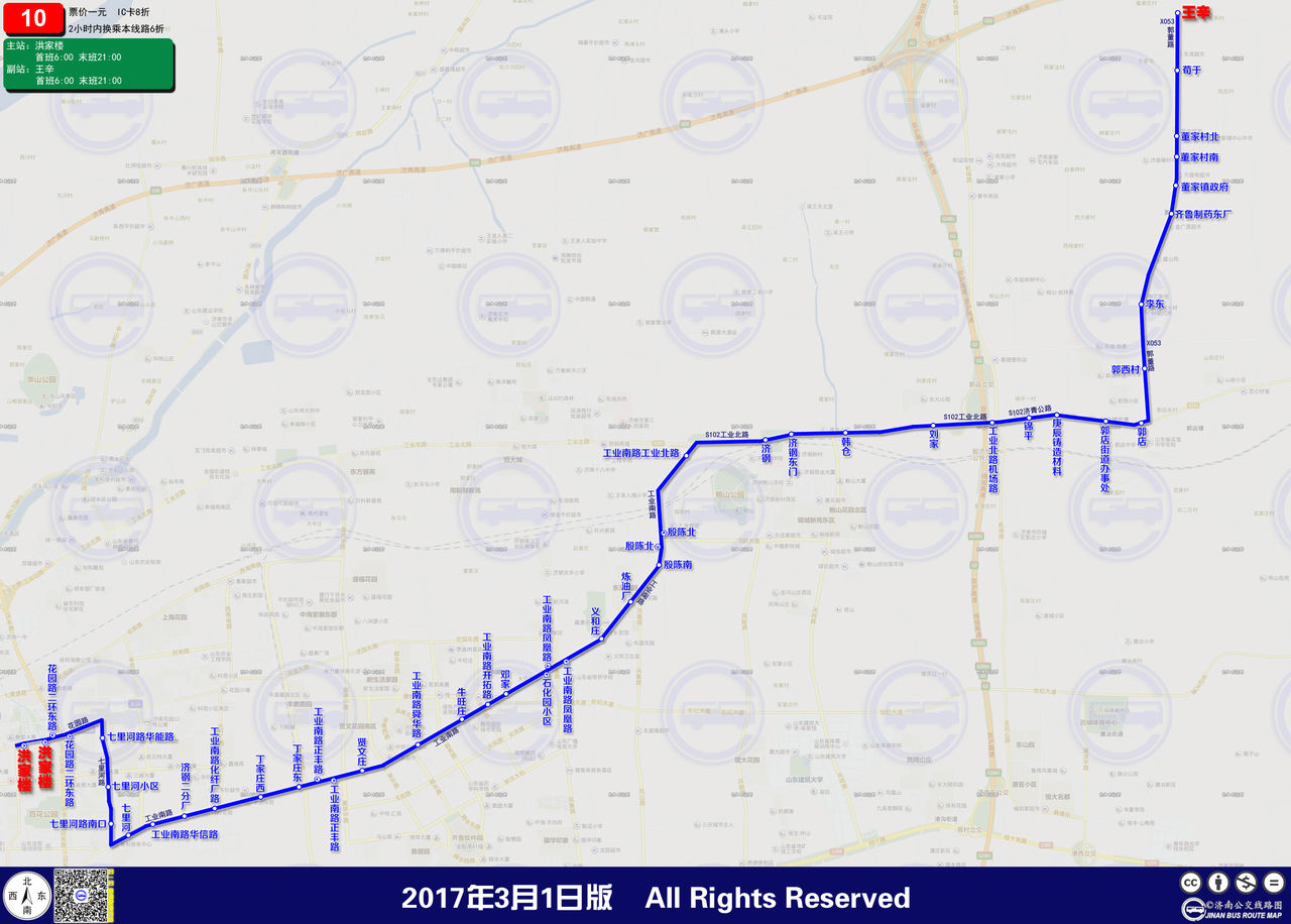 濟南公交10路