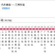 蘭州公交11路