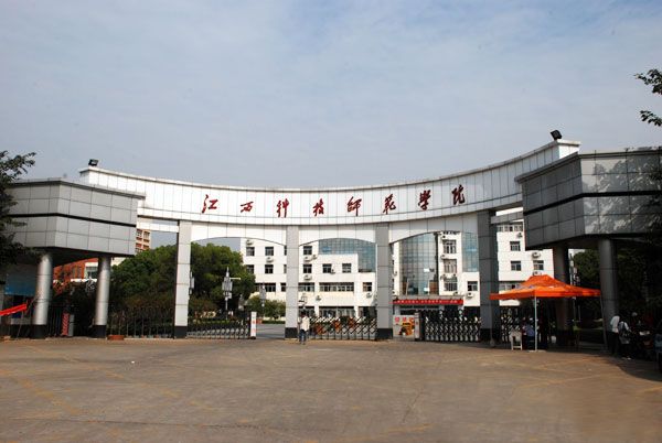 江西科技師範大學體育學院(江西科技師範學院體育學院)