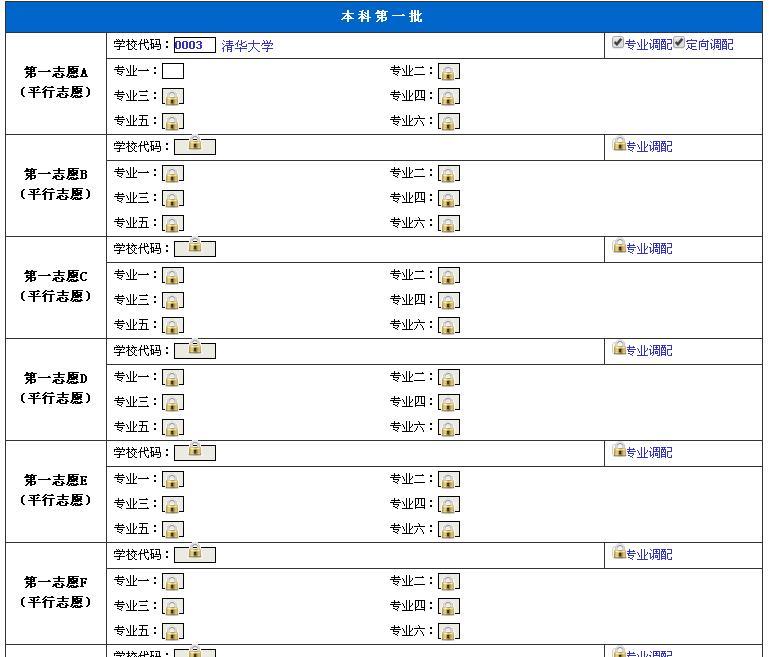 專業調配