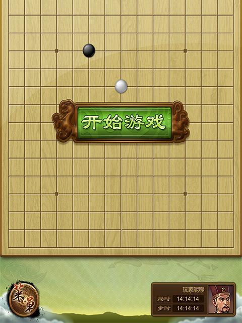 聯眾世界《五子棋》