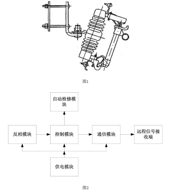 停電自動檢修跌落式熔斷器