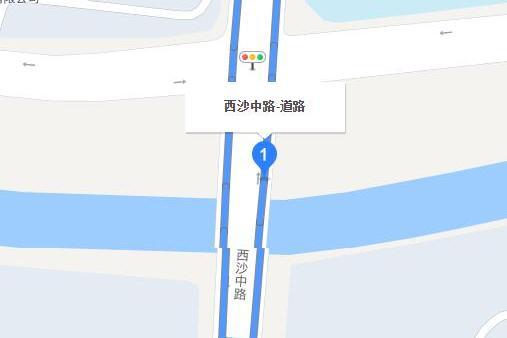 西沙中路