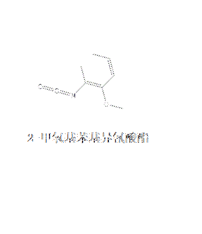 2-甲氧基苯基異氰酸酯