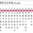 中山公交506路夜班