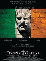 丹尼格林尼：一個愛爾蘭人浮與沉