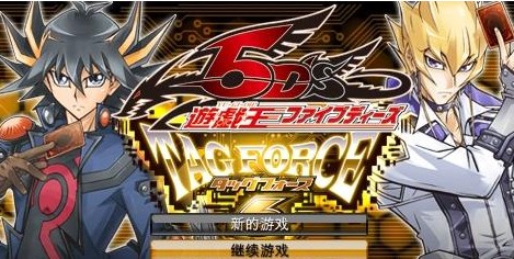 遊戲王5DS：卡片力量