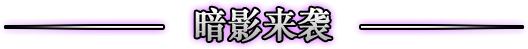 絕望之塔(網路遊戲《地下城與勇士》副本)