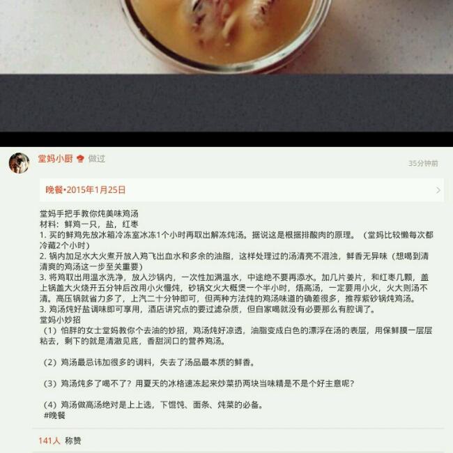 廚友分享錄