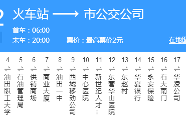 東營公交152路