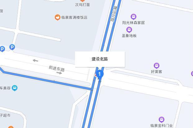 建設北路(中國安徽省阜陽市臨泉縣境內道路)