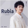 Rubia(崩壞3《渡塵》動畫短片印象曲)