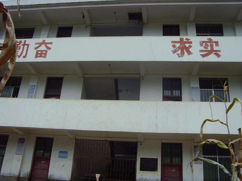 學校