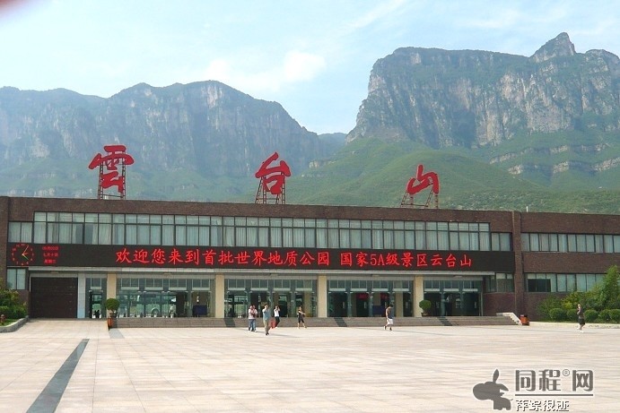 雲台山(四川省閬中市雲台山)