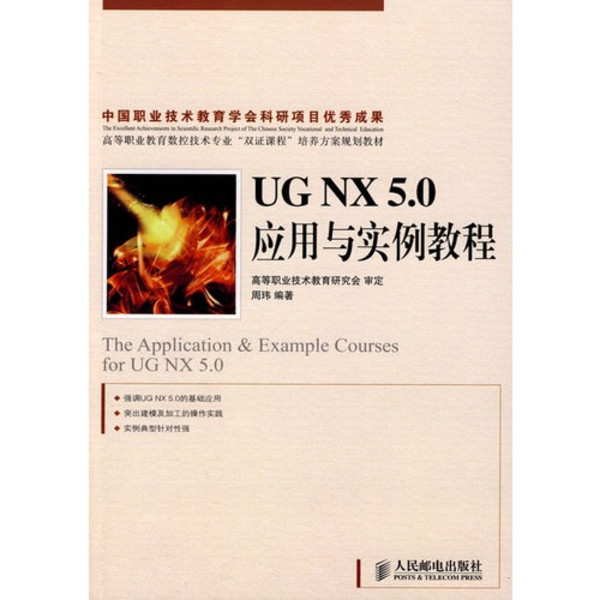 UG NX系統套用技巧