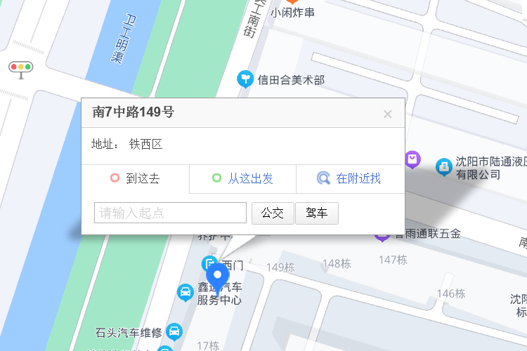 南七中路149號