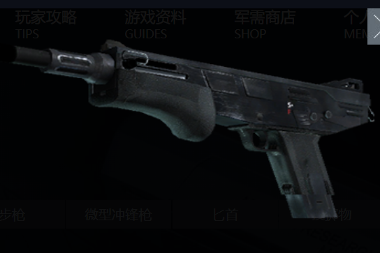 MAG-7(遊戲《反恐精英》中武器)