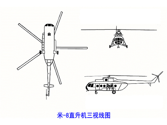 米-8直升機