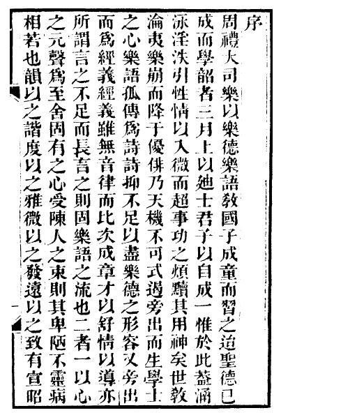 《姜齋詩話》