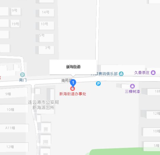 新海街道(江蘇省連雲港市海州區下轄街道)