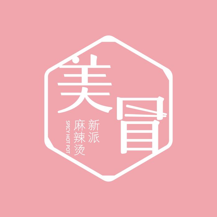 美冒