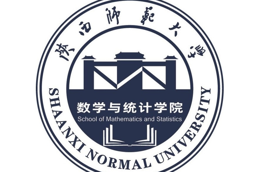 陝西師範大學數學與統計學院