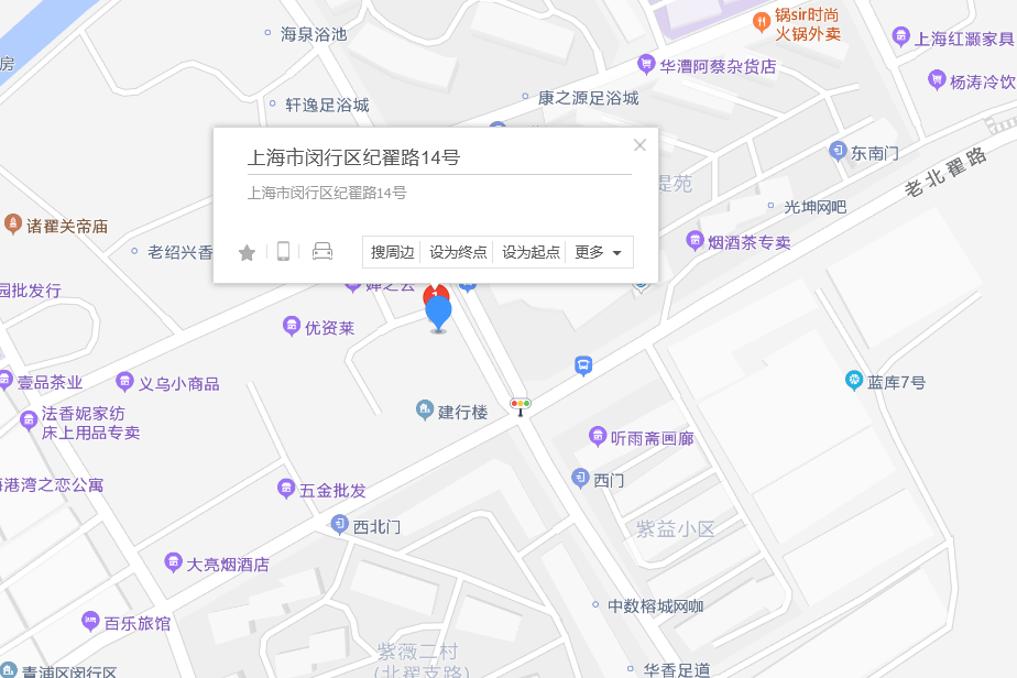 紀翟路14號