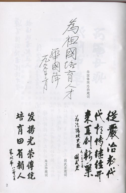 沱陽中學