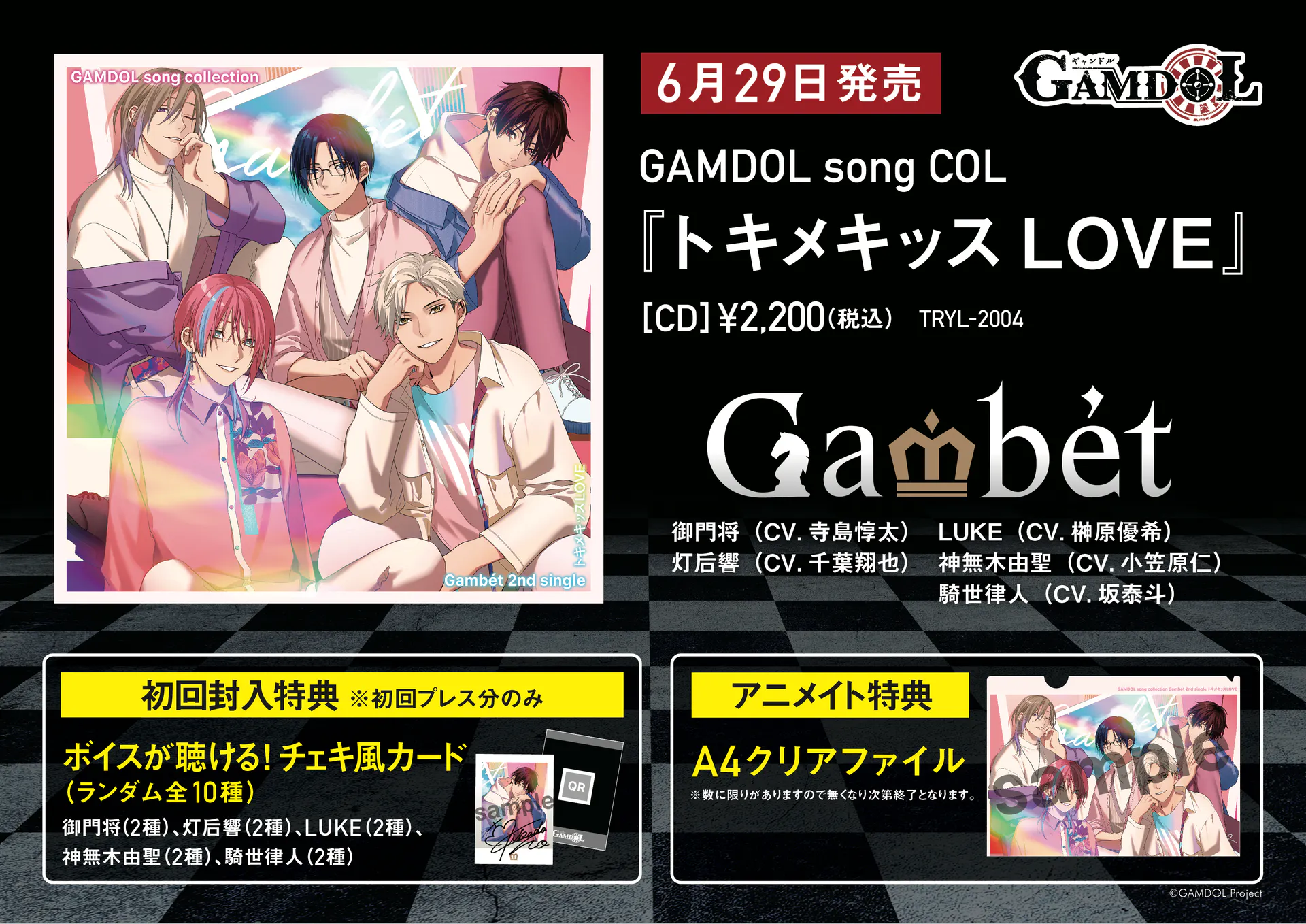 LUKE(日本偶像音樂企劃《GAMDOL》角色)