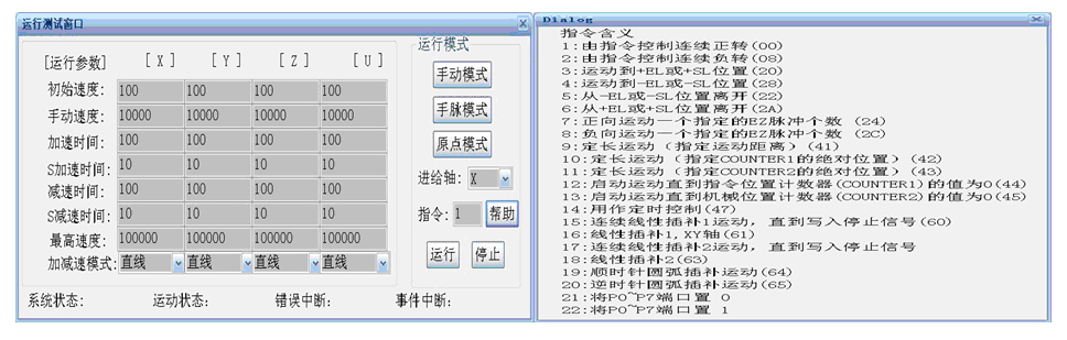 上位機軟體開發界面