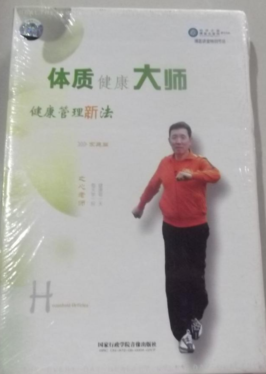 體質健康大師健康管理新法：家庭篇(VCD+CD)