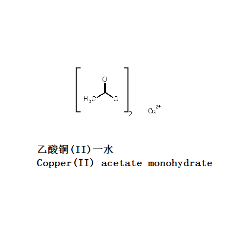 乙酸銅(II)一水