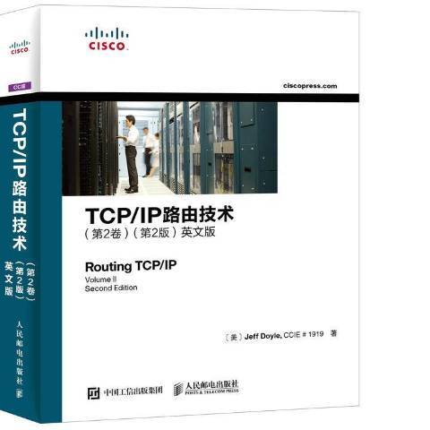 TCP/IP路由技術第2卷第2版英文版