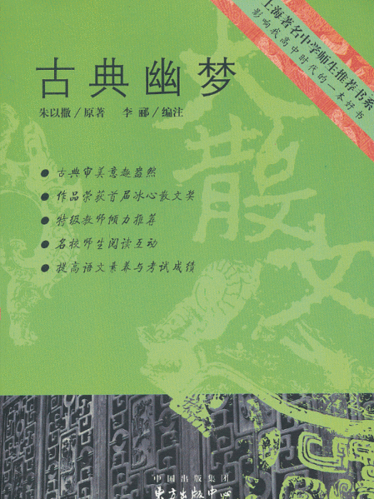 中學生推薦書系---夾縫中的歷史