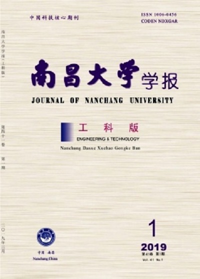 南昌大學學報（工科版）