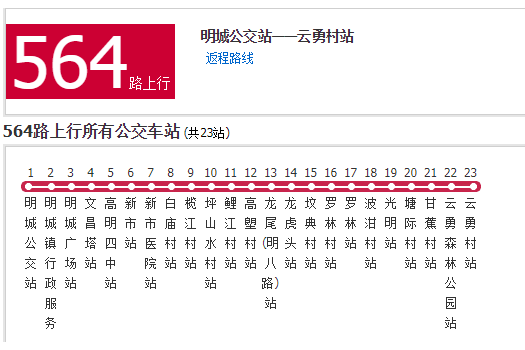 佛山公交564路