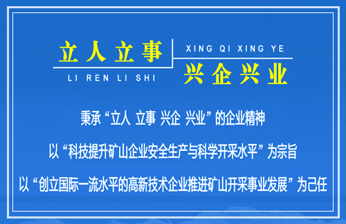 江蘇中礦立興能源科技有限公司