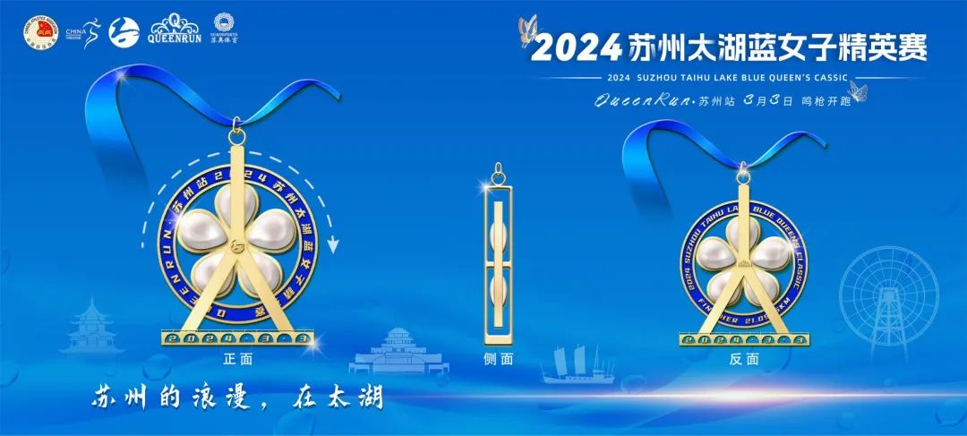 2024蘇州太湖藍女子精英賽