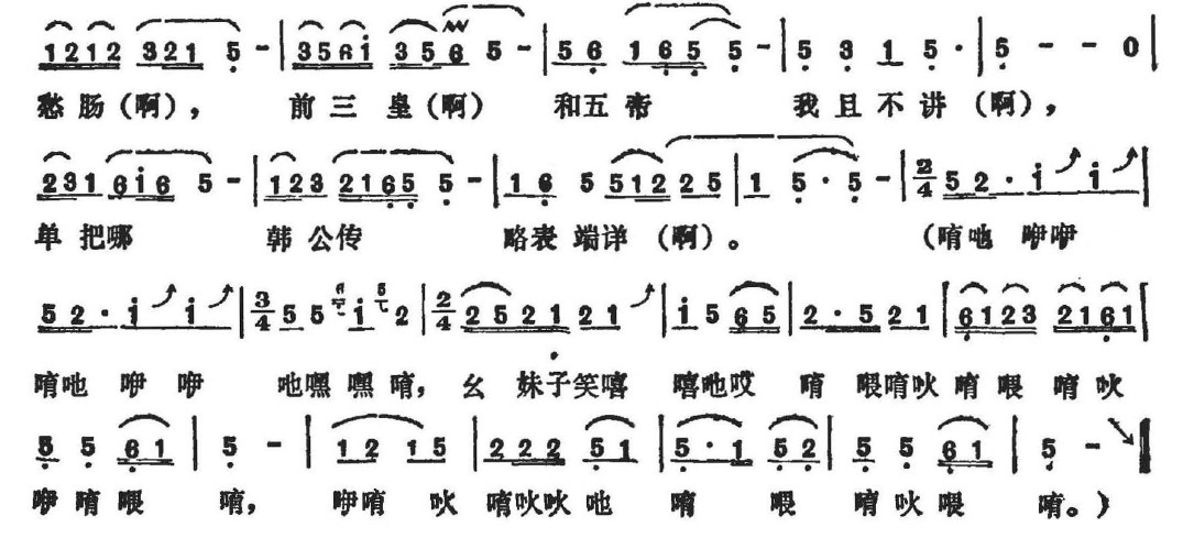 薅草歌（2）