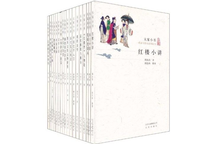 大家小書(2011年北京出版社出版的圖書)