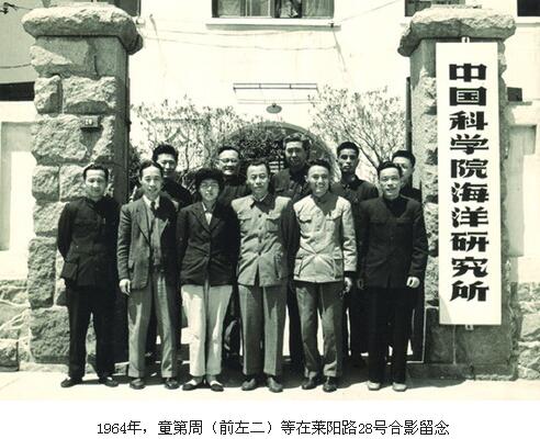 1964年，童第周等在萊陽路28號合影留念