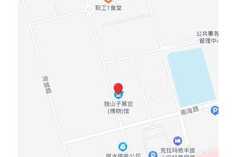 克拉瑪依市獨山子區展覽（博物館）