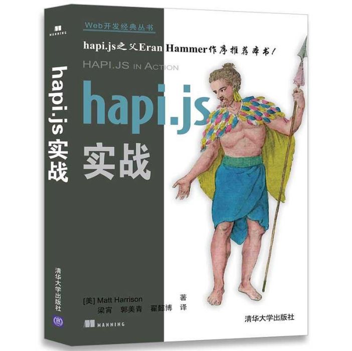 hapi.js 實戰