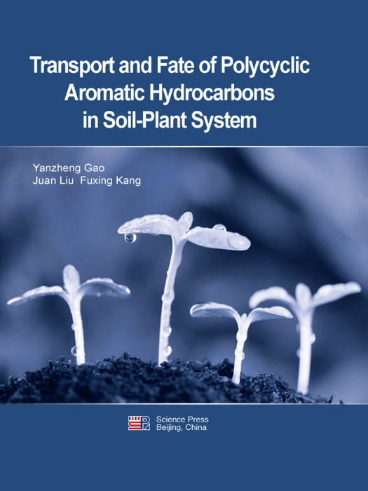 土壤-植物系統中多環芳烴的遷移轉化過程