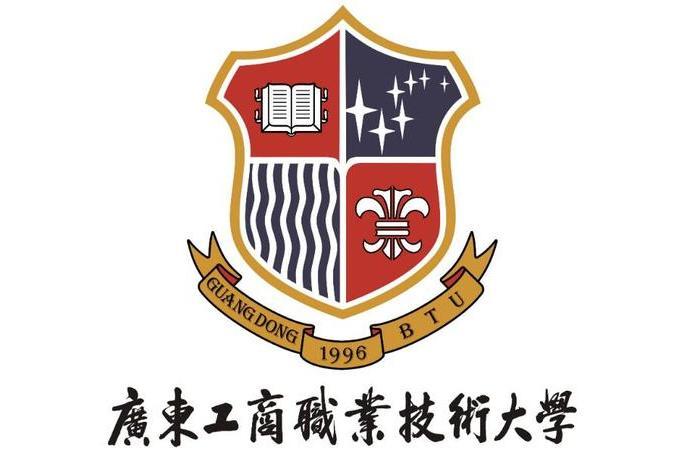 廣東工商職業技術大學消防救援學院