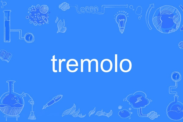 Tremolo(英語單詞)