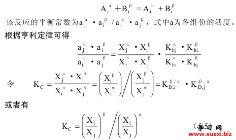 微量元素地球化學