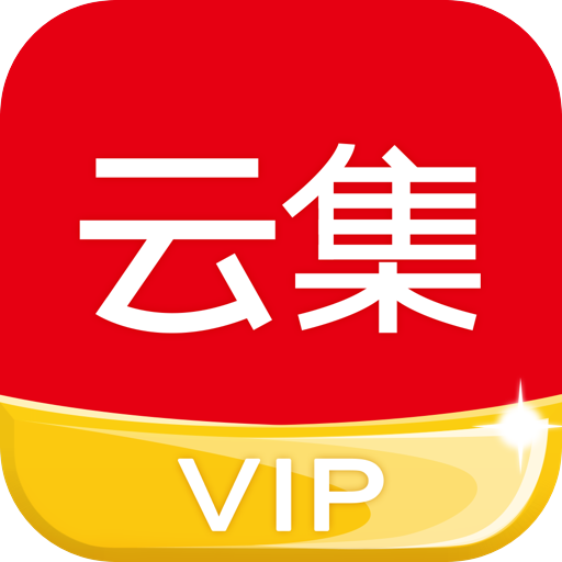 雲集VIP