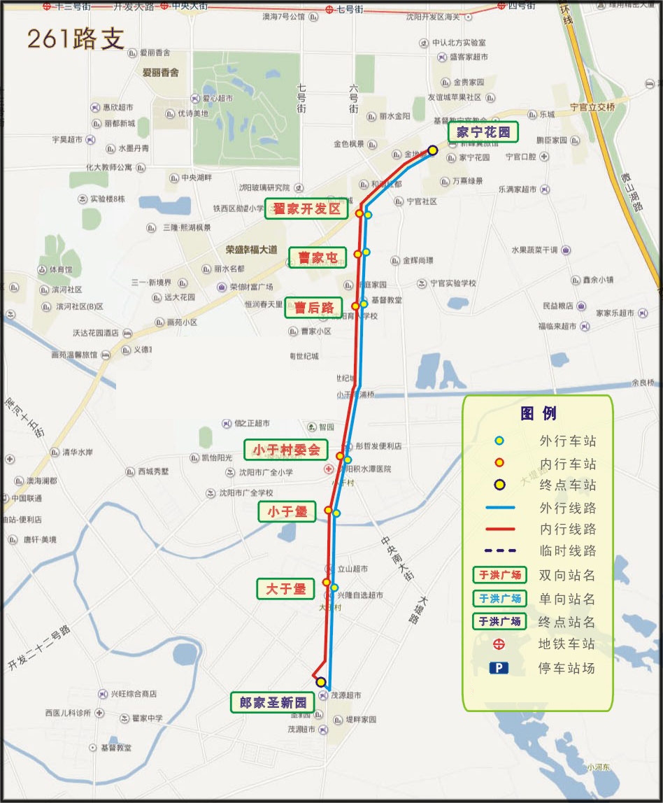 瀋陽公交261支路線路走向